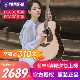 正品 雅马哈木吉他官方旗舰店fg830电箱单板民谣初学者男女生41寸