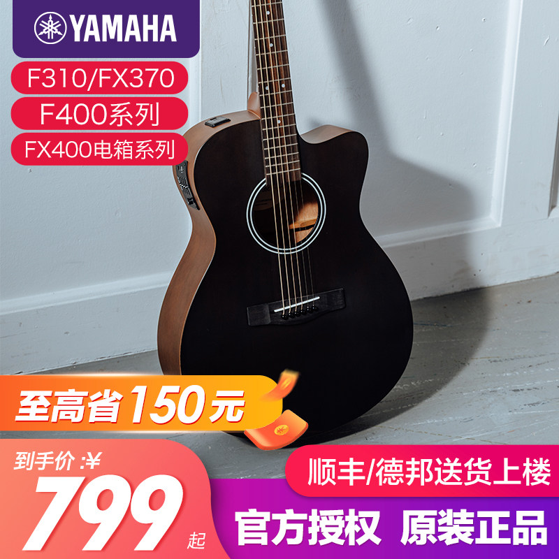 雅马哈吉他官方正品F310民谣电箱初学成人女生男生吉他初学者f400