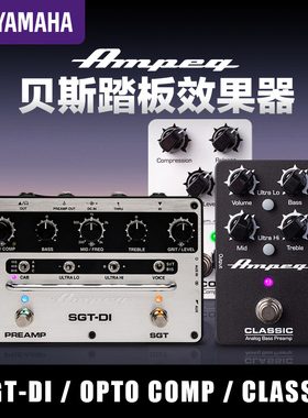 AMPEG安培电贝斯CLASSIC OPTO COMP压缩效果器SGT-DI盒