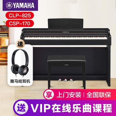 雅马哈88键电钢琴专业立式