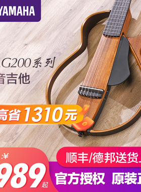 Yamaha雅马哈SLG-200S/200N 便携式旅行民谣古典静音木吉他电箱琴