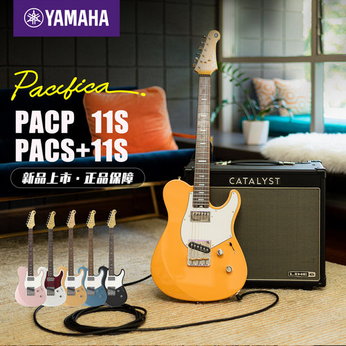 新品YAMAHA雅马哈电吉他 PACP11S/PACS+11SM专业舞台演出日产