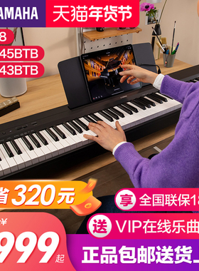 雅马哈电钢琴初学者88键重锤p145b便携式家用专业智能电子钢琴p48