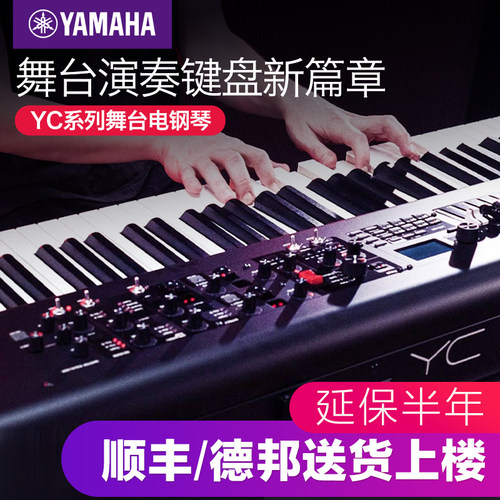 yamaha雅马哈教堂婚庆电子88键