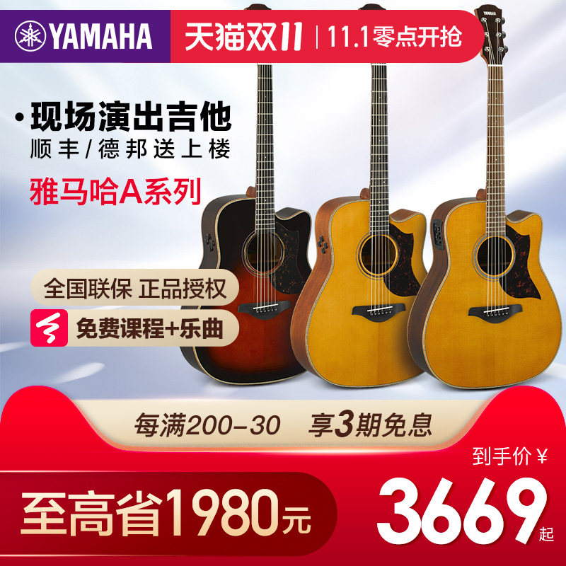yamaha雅马哈吉他a3r民谣电箱全单吉他a1r单板指弹木吉他a5r日产