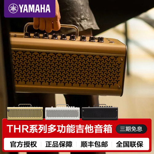 yamaha雅马哈吉他音箱电木贝斯