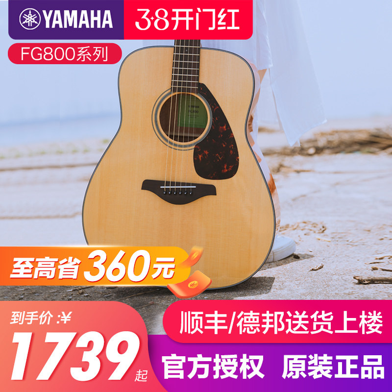 正品雅马哈木吉他初学者民谣单板fg800入门电箱男女生41寸fs800