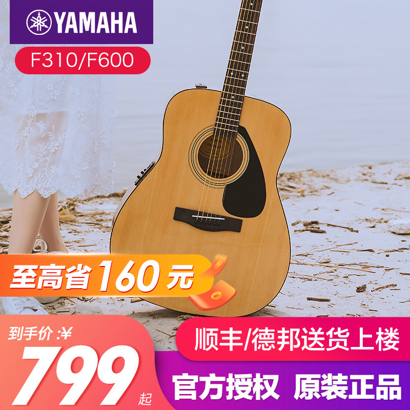 yamaha雅马哈f600电箱民谣弹唱吉他初学者新手入门经典款小木吉它