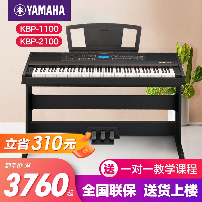 雅马哈88键专业便携式电钢琴