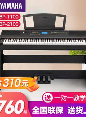 雅马哈电钢琴初学者88键重锤kbp1100/2100便携式家用专业电子钢琴