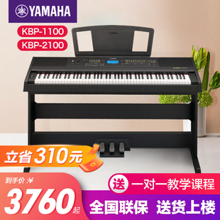 雅马哈电钢琴初学者88键重锤kbp1100 家用专业电子钢琴 2100便携式