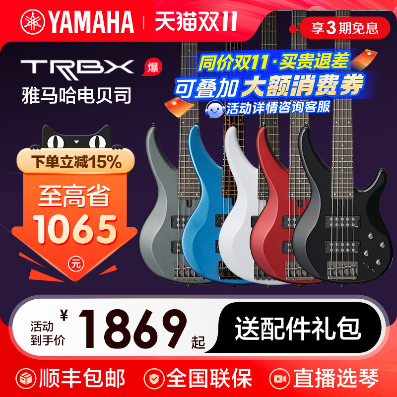 YAMAHA雅马哈贝斯TRBX174 304四弦305五弦初学者被主动电贝司BASS