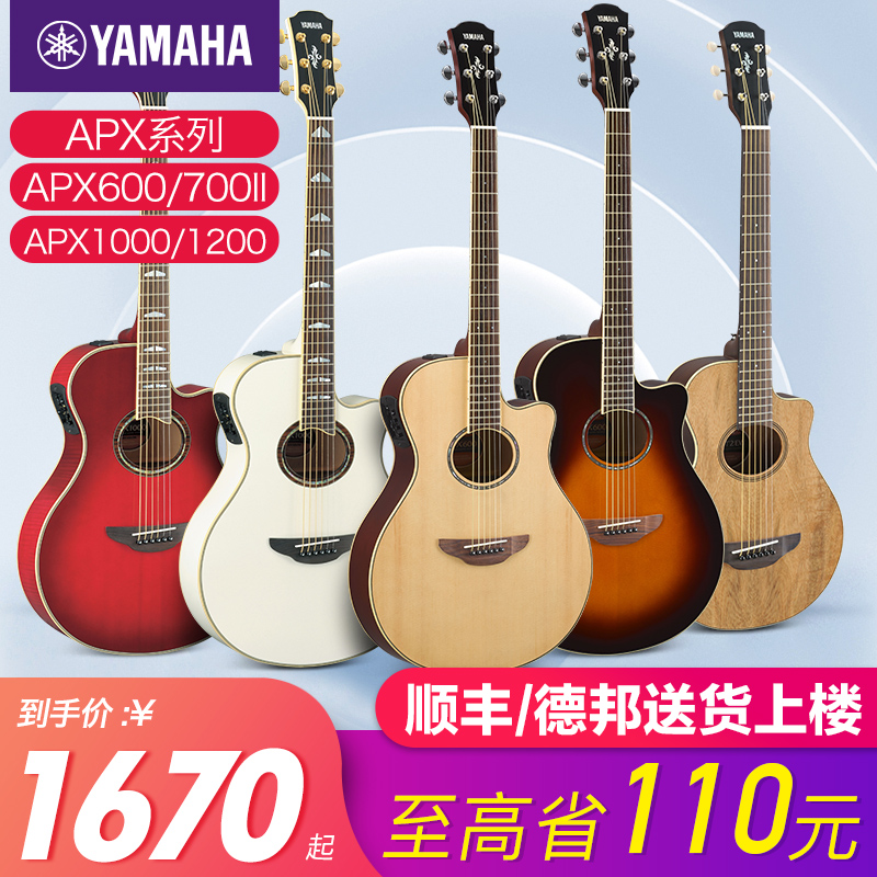 雅马哈初学送全套配件顺丰包邮