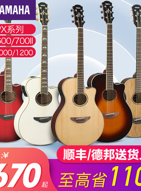 雅马哈儿童初学APX600民谣电箱木吉他40寸 APXT2旅行吉他34寸JR2S