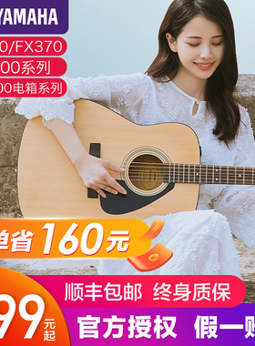 雅马哈木吉他官方旗舰店正品F310民谣电箱初学者成人女生男生f600