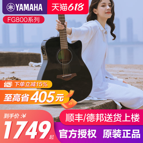 雅马哈吉他官方正品单板FG800