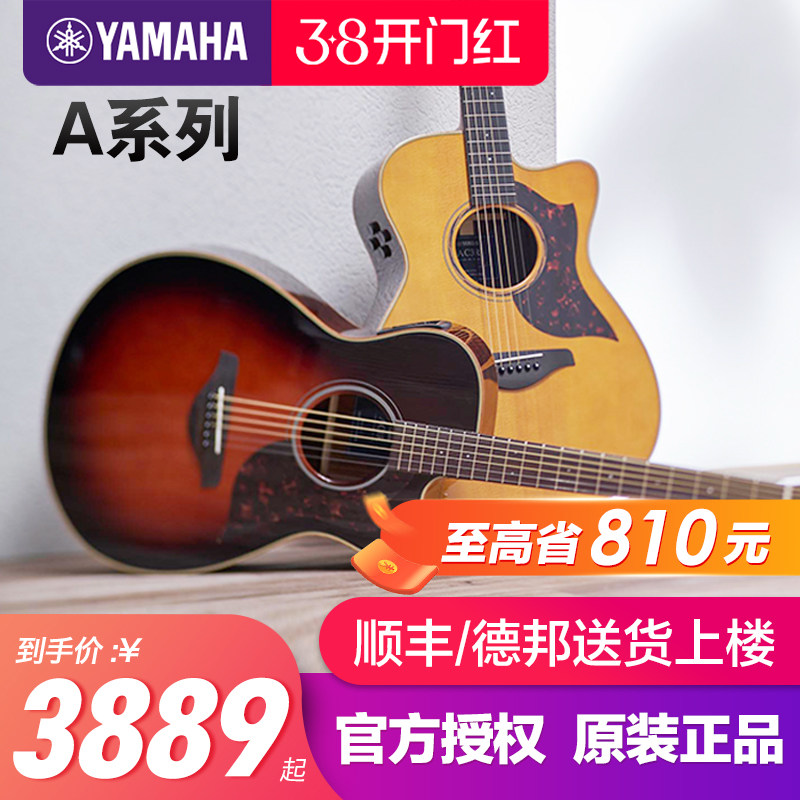 正品雅马哈吉他a3r民谣电箱全单吉他a1r单板指弹木吉他a5r日产