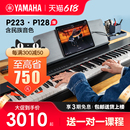 雅马哈电钢琴初学者88键重锤p223便携式 电子钢琴p128 家用儿童数码