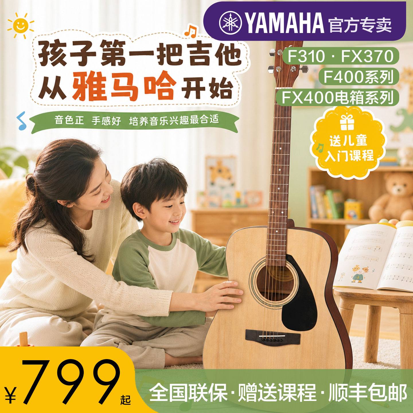 正品雅马哈吉他官方旗舰店41寸f310民谣初学者入门学生男女f600