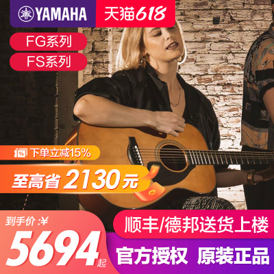 雅马哈全单演奏吉他红标FG3
