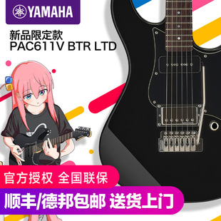 孤独摇滚电吉他雅马哈pac611波奇酱同款初学者学生女单摇进阶舞台