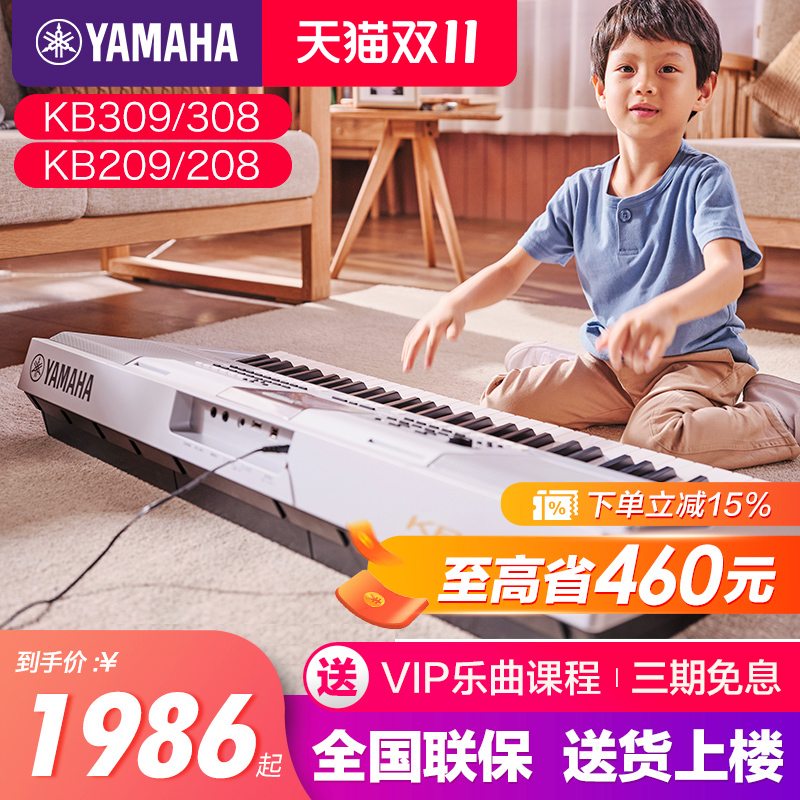 雅马哈电子琴考级入门专用