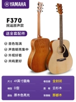 F370+Piano Bag+переменный тональный зажим+строка+ремешок и другие наборы