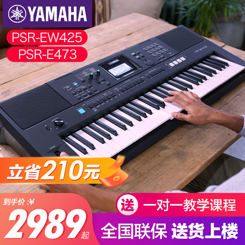 雅马哈电子琴儿童家用初学者61键