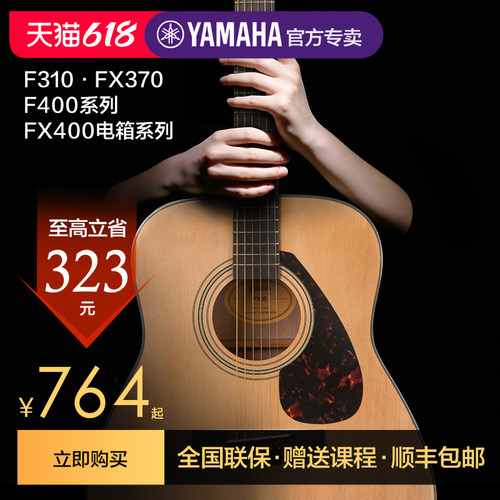 雅马哈吉他官方正品初学者F310