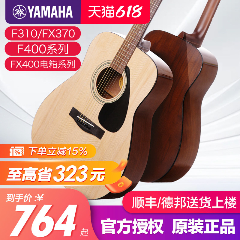 正品雅马哈吉他f310民谣初学者新手入门41英寸f600电箱女男木吉他