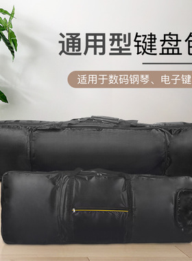 电钢琴/电子琴包肩背手提通用加厚海绵便携式琴包48/115/125/128