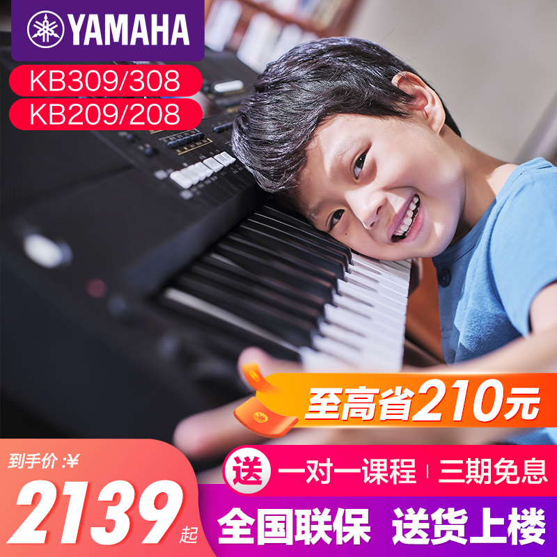 雅马哈电子琴送货上门