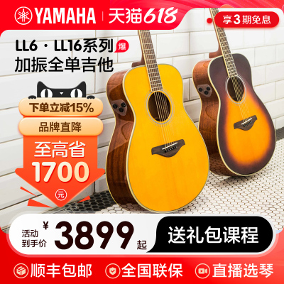 雅马哈专业全单演奏吉他LL16