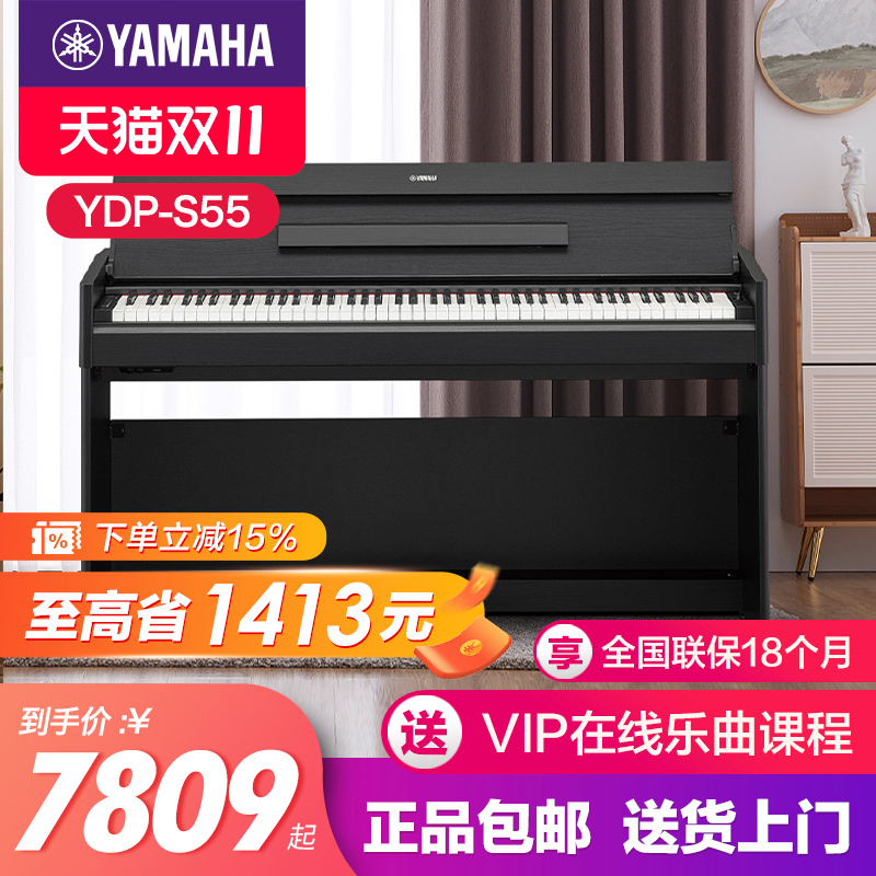 雅马哈电钢琴YDPS55B专业进口家用88键重锤立式翻盖数码钢琴