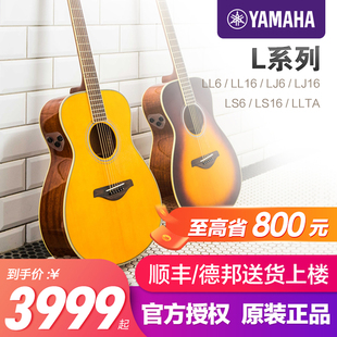 正品 llta加振吉它全单ll6单板民谣电箱 雅马哈吉他官方旗舰店ll16