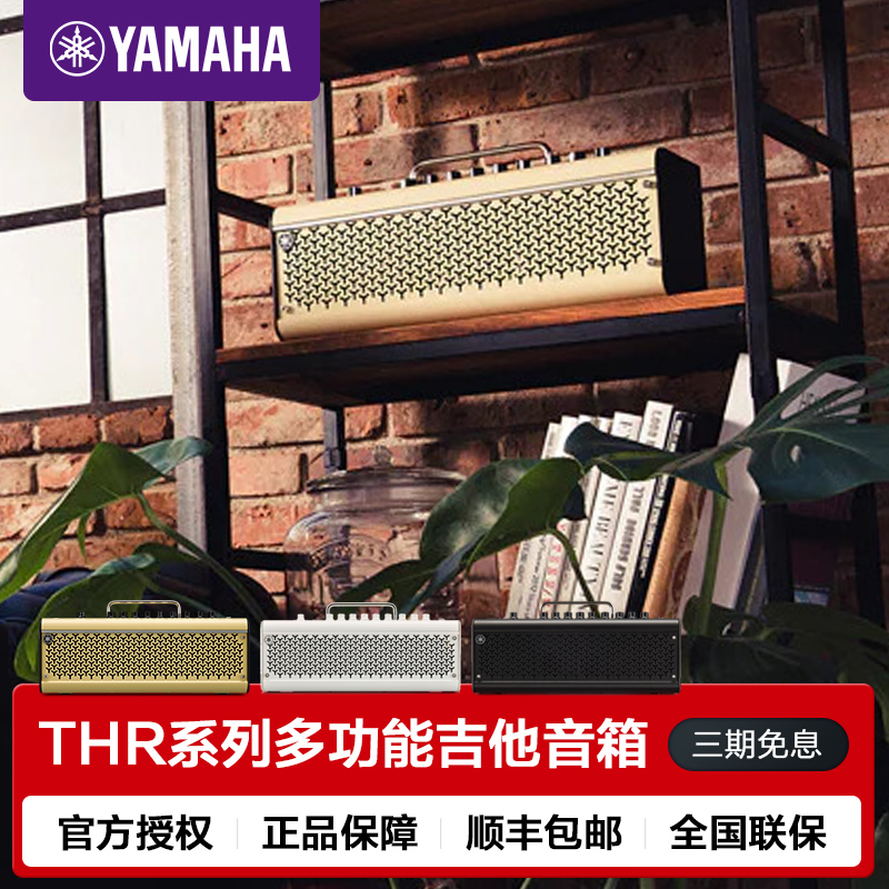 yamaha雅马哈吉他音箱电木贝斯