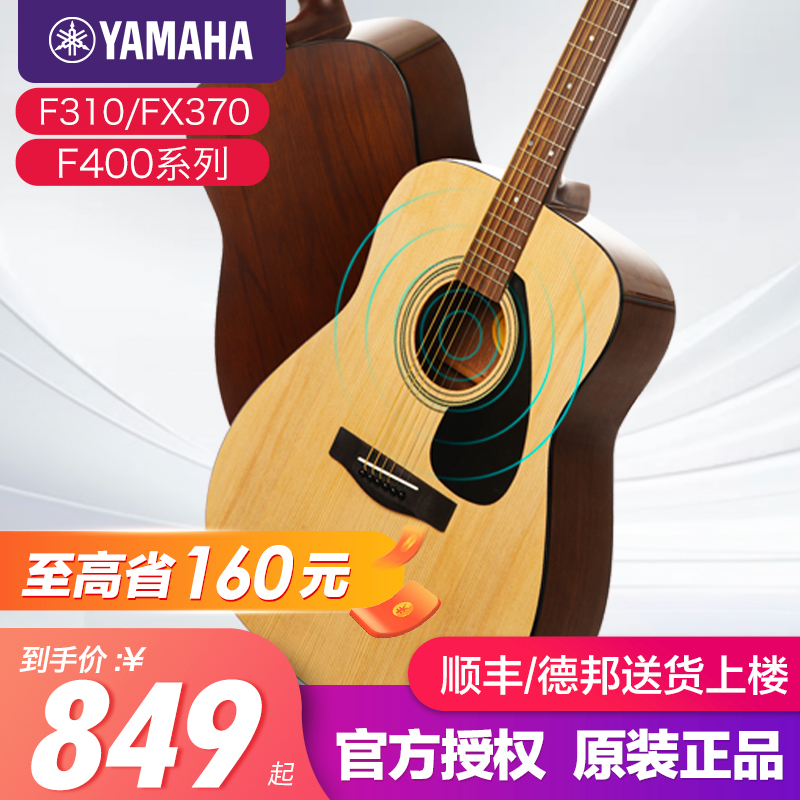 雅马哈吉他官方正品初学者F310