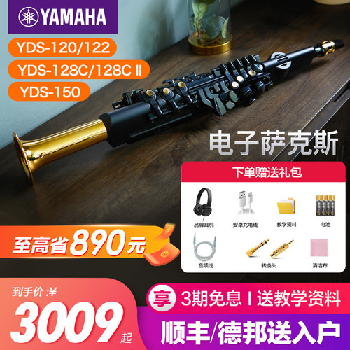 雅马哈电吹管电子萨克斯YDP-150