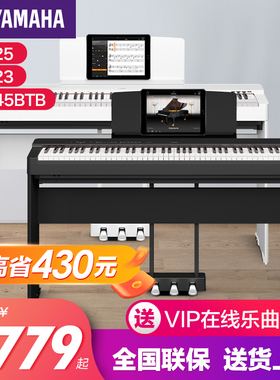 雅马哈电钢琴88键重锤p225初学者便携式p223家用专业电子钢琴p125