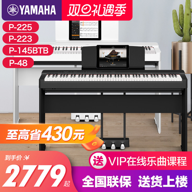 雅马哈初学者便携式专业88键重锤