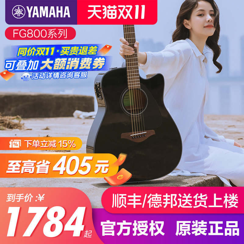 正品雅马哈吉他官方旗舰店初学者民谣单板fg800电箱男女41寸fs800