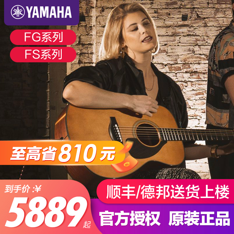 yamaha民谣木吉他雅马哈