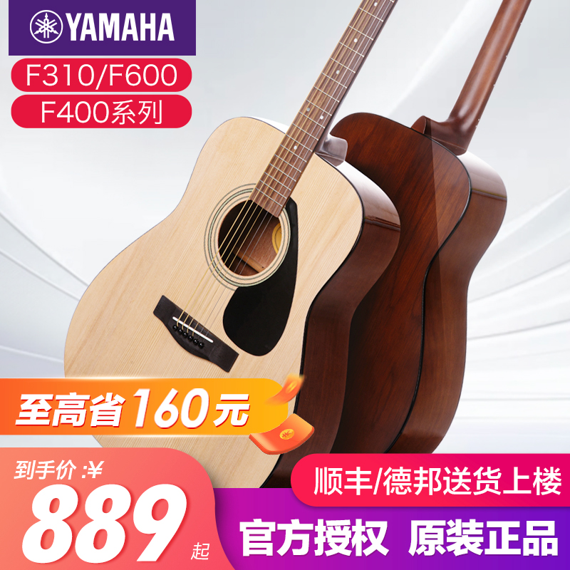 正品雅马哈吉他f310民谣初学者新手入门41英寸f600电箱女男木吉他