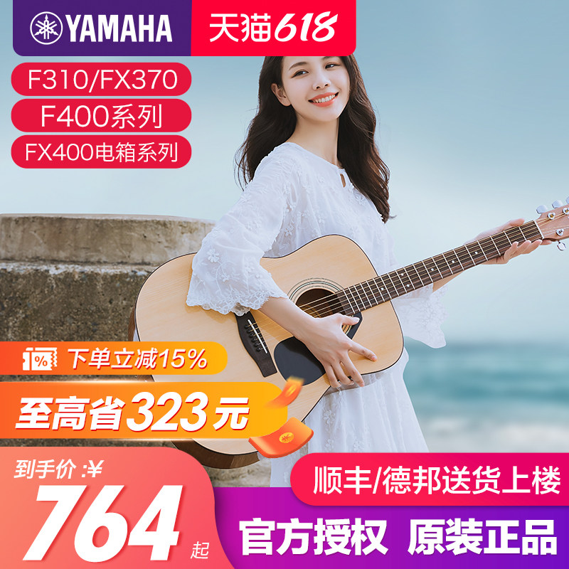 雅马哈吉他官方正品F310民谣电箱初学成人女生男生吉他初学者f400