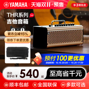 YAMAHA雅马哈吉他音箱thr10WL 30II电木贝斯吉他音响蓝牙无线便携