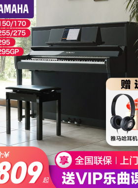 雅马哈电钢琴初学者88键重锤csp150/170/255/275/295立式电子钢琴