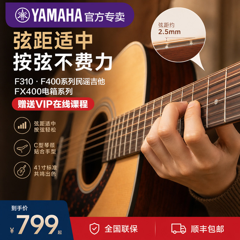 雅马哈吉他官方旗舰店正品41英寸f310学生初学民谣电箱木吉他f600