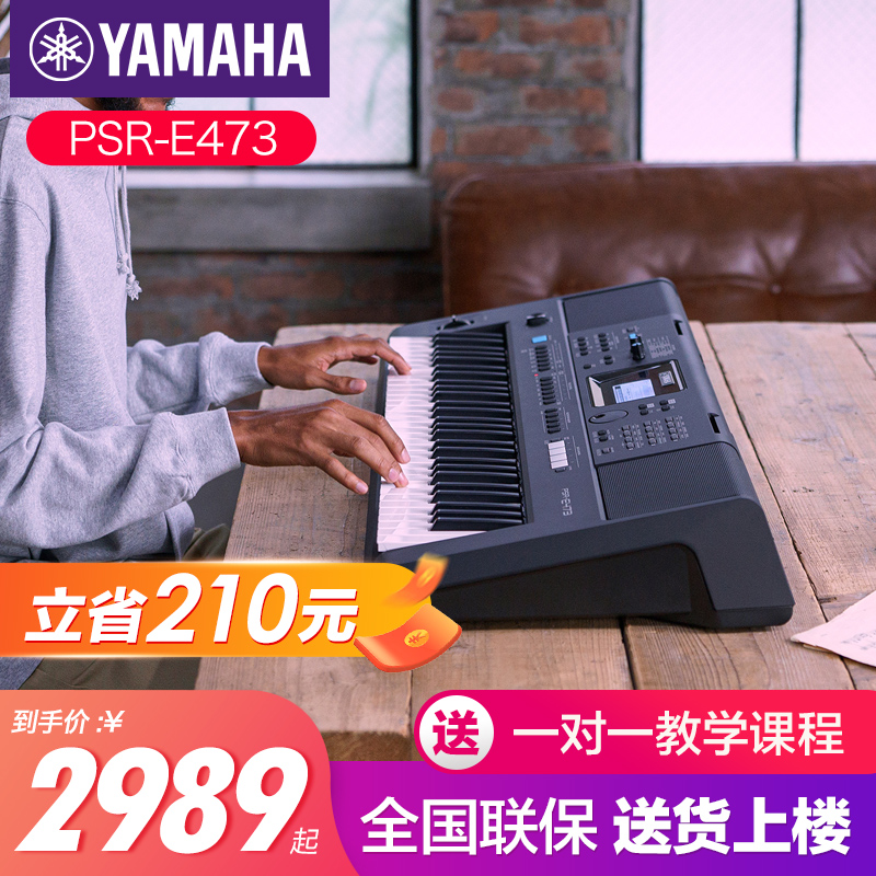 雅马哈电子琴儿童家用初学者61键