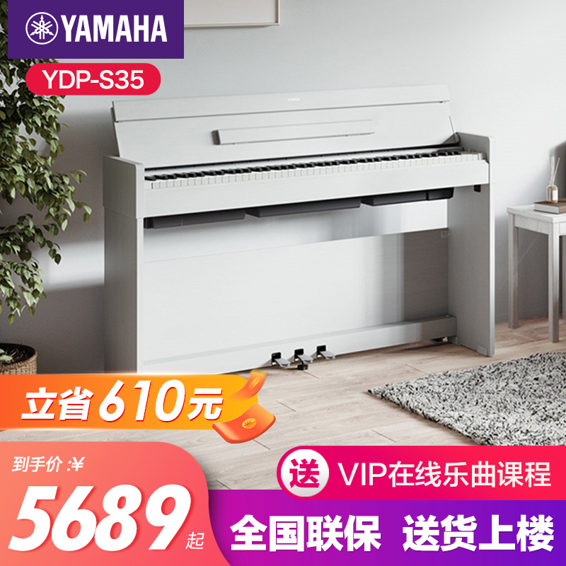 雅马哈88键专业立式初学者电钢琴