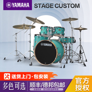 YAMAHA雅马哈架子鼓Stage Custom成人专业演出儿童练习初学爵士鼓